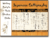 Ann Dundon's Japanese Calligraphy Site